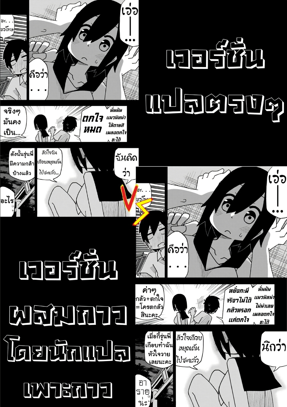 Kawaii Kouhai ni Iwasaretai ตอนที่ 5 (11)