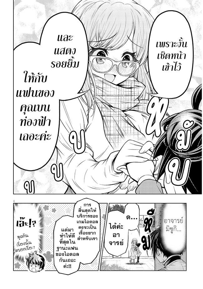 Himitsu no Mizuki sensei ความลับของอาจารย์มิซูกิ ตอนที่ 1 (5)