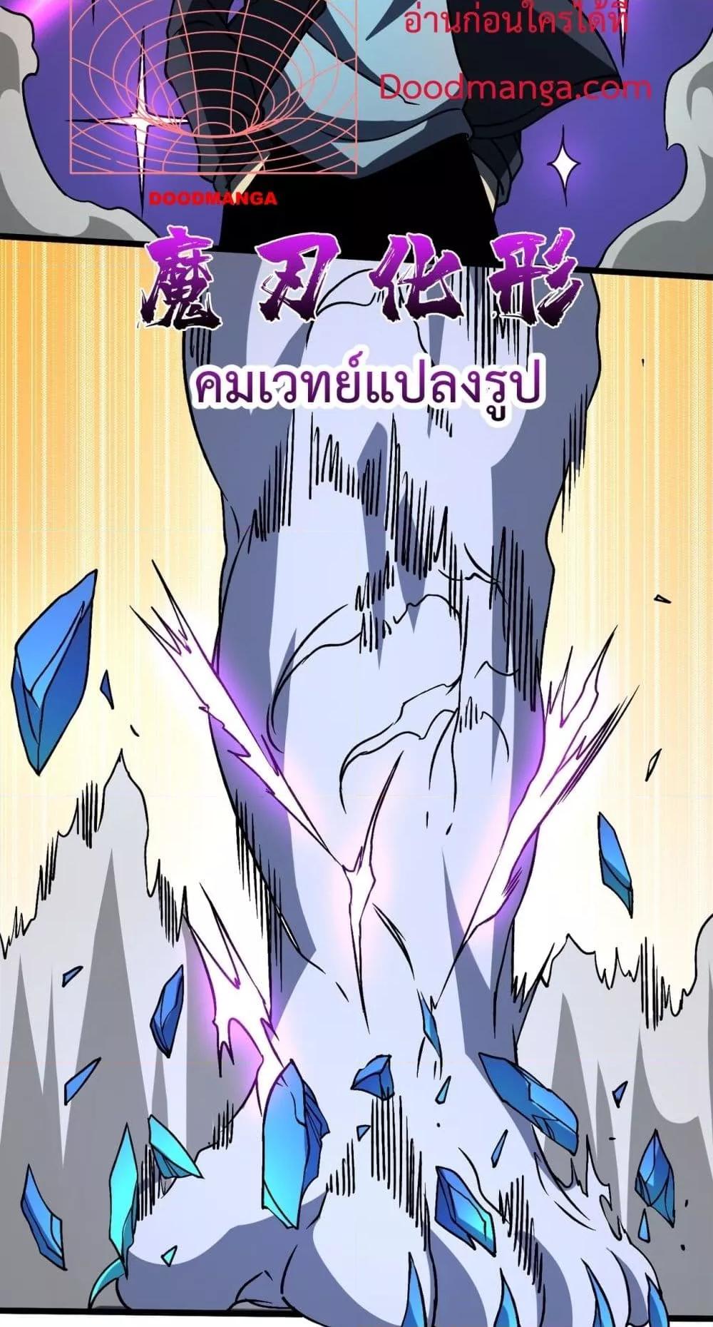 Starting as the Black Dragon BOSS – เริ่มต้นในฐานะ บอสมังกรดำเวลตัน ตอนที่ 13 (35)