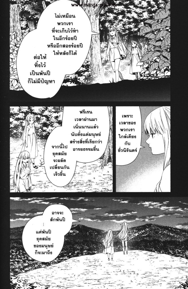 Sousou no Frieren 53 (16)