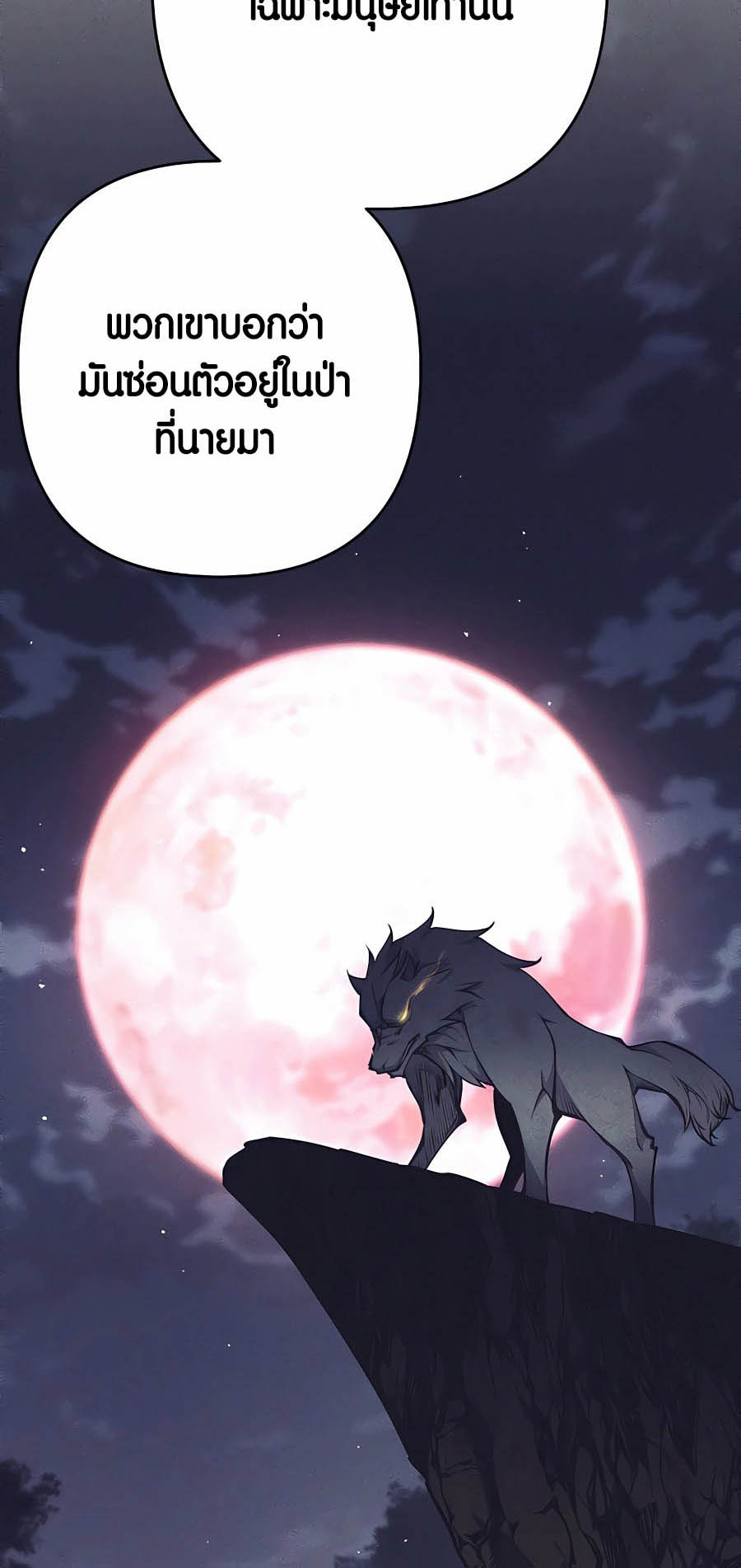 อ่านมันฮวา เรื่อง Doomed Character Of A Dark Fantasy World 8 60