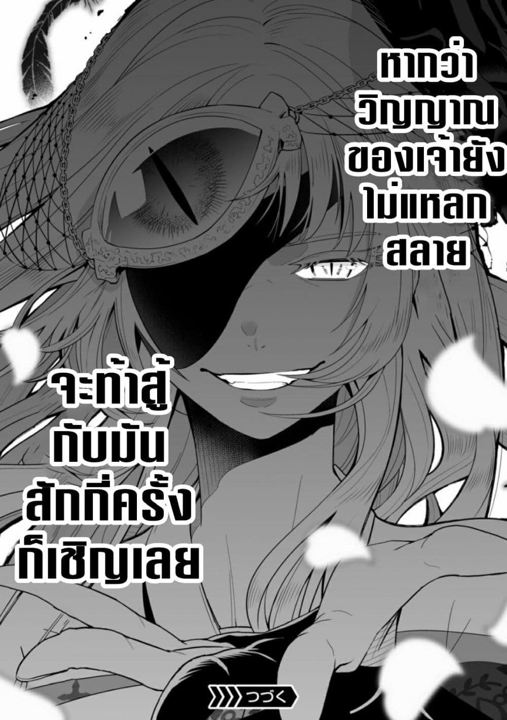 LOSTEND ตอนที่ 1 (79)