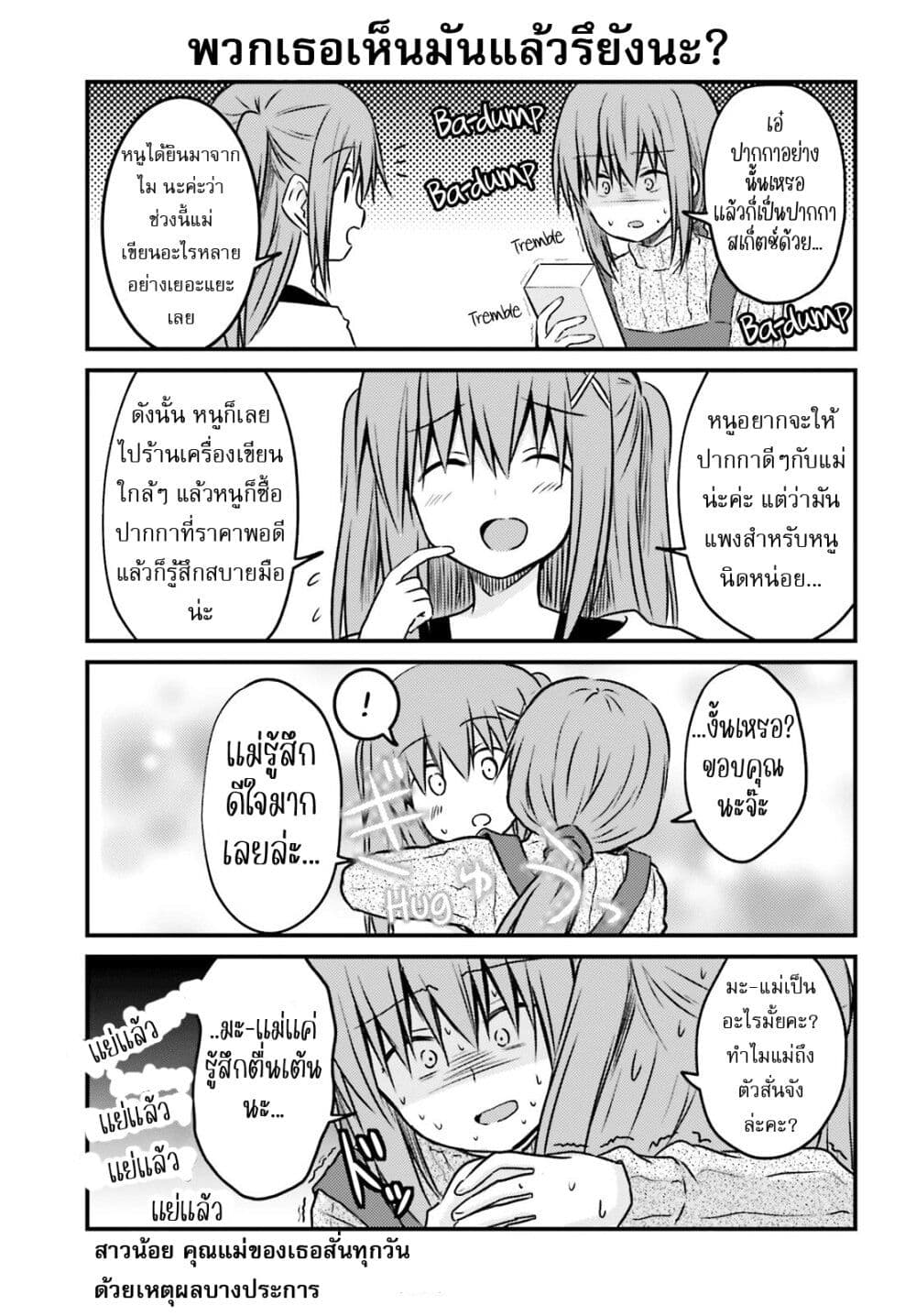 Siscon Onee chan to Ki ni shinai Imouto ตอนที่ 22 (11)