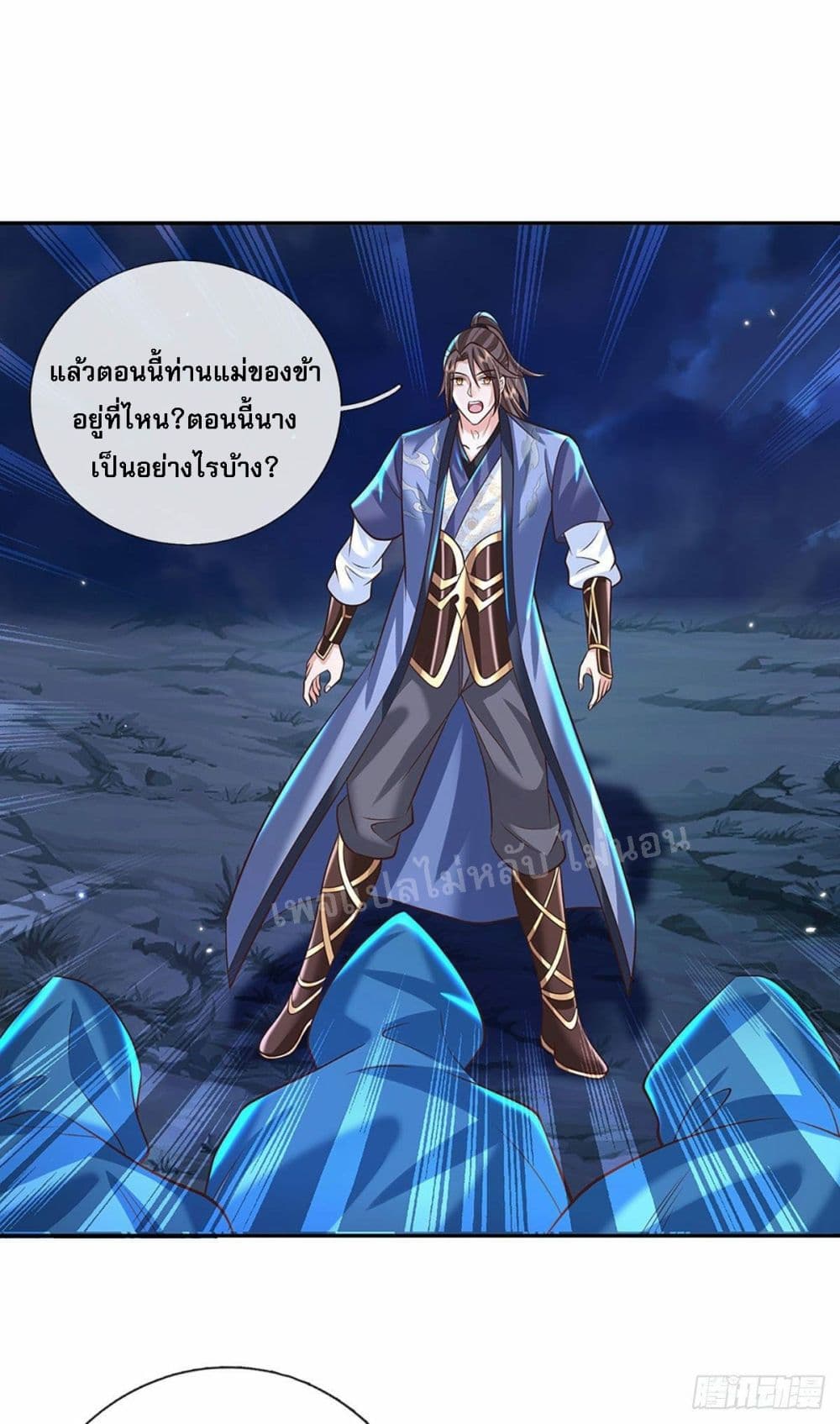 Royal God of War, Rising Dragon ตอนที่ 129 (27)