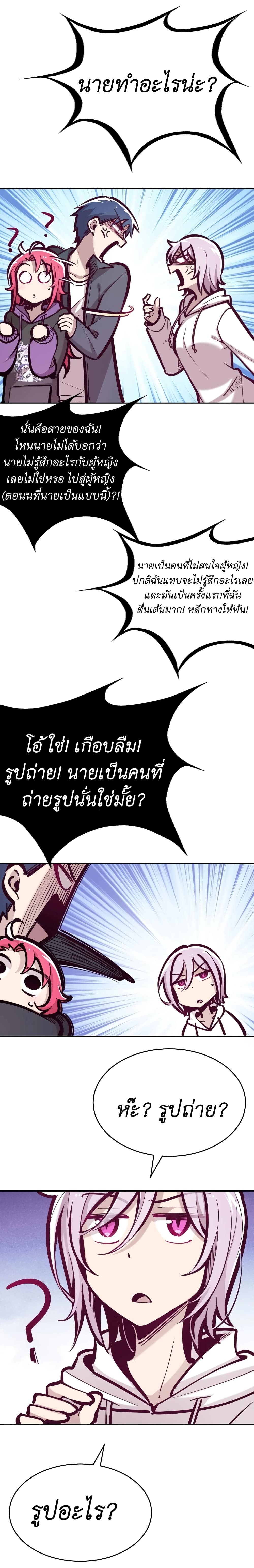 Demon X Angel, Can’t Get Along! ตอนที่ 41 (7)