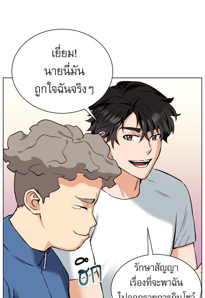 Seoul Station Druid ตอนที่17 (102)