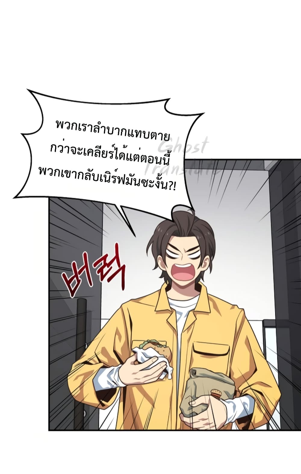 One in Seven Billion Irregular ตอนที่ 19 (23)