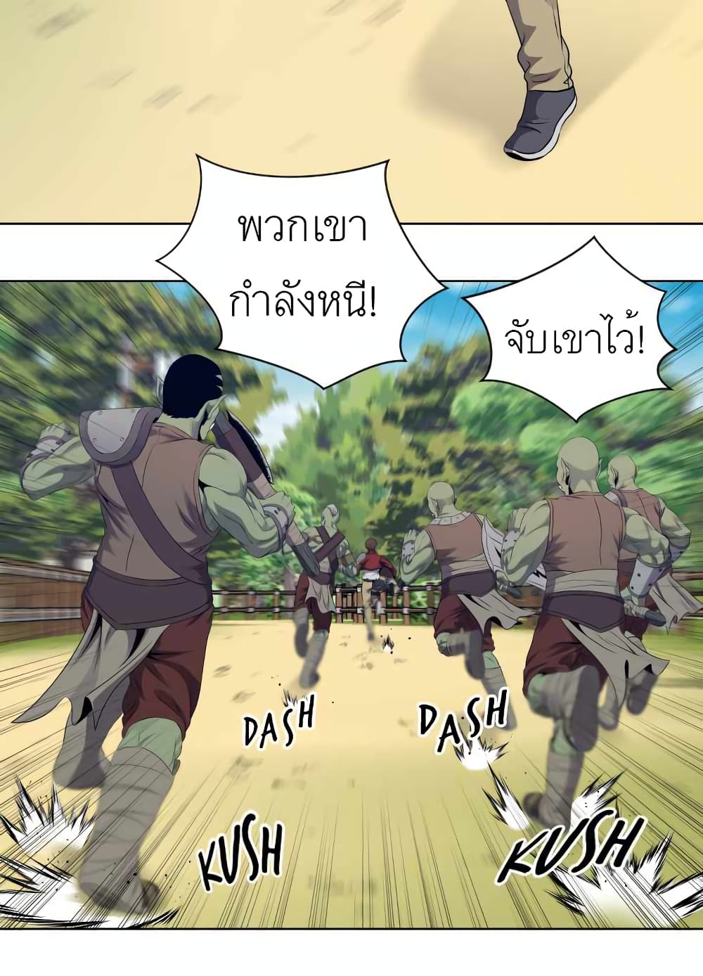 My Level’s the Best ตอนที่ 19 (18)