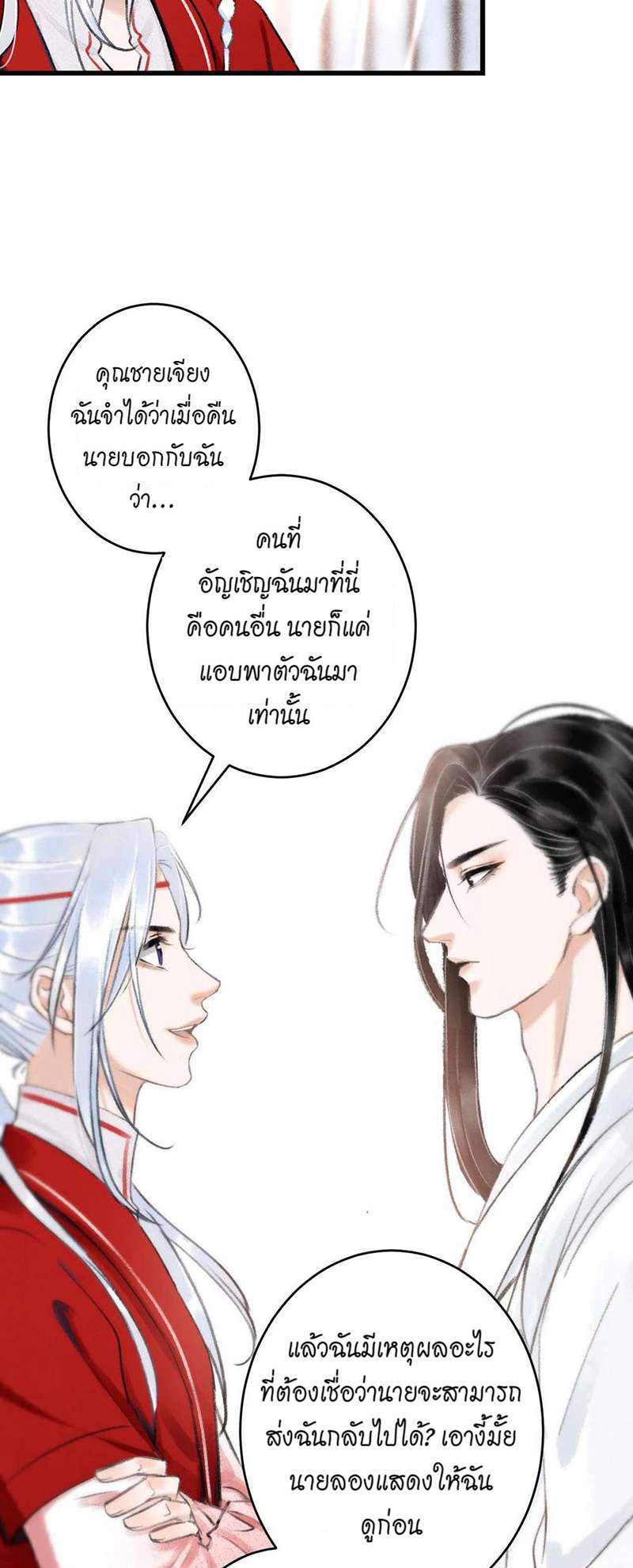 รอรักข้ามกาลเวลา4 13