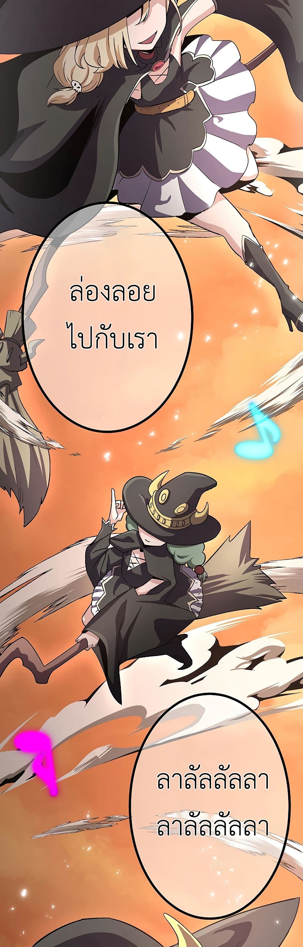 Dungeon Defense ตอนที่ 14 (37)