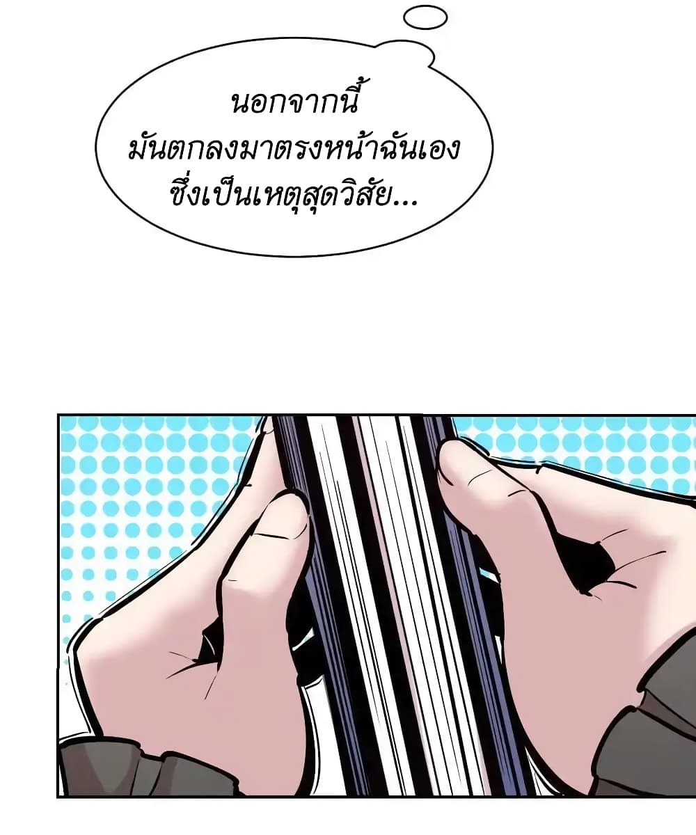 Demon X Angel, Can’t Get Along! ตอนที่ 106 (57)