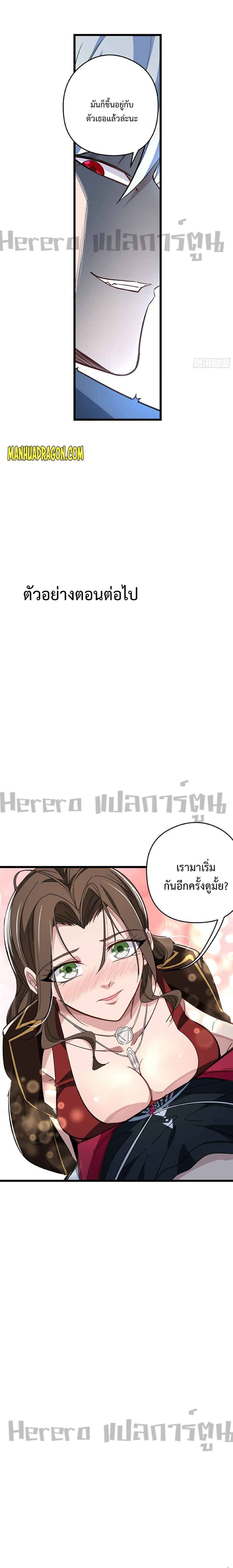 Unlock 99 Heroines in End Times ตอนที่ 47 (12)