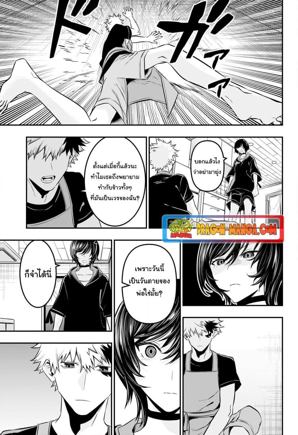 Nue’s Exorcist ตอนที่ 29 (13)