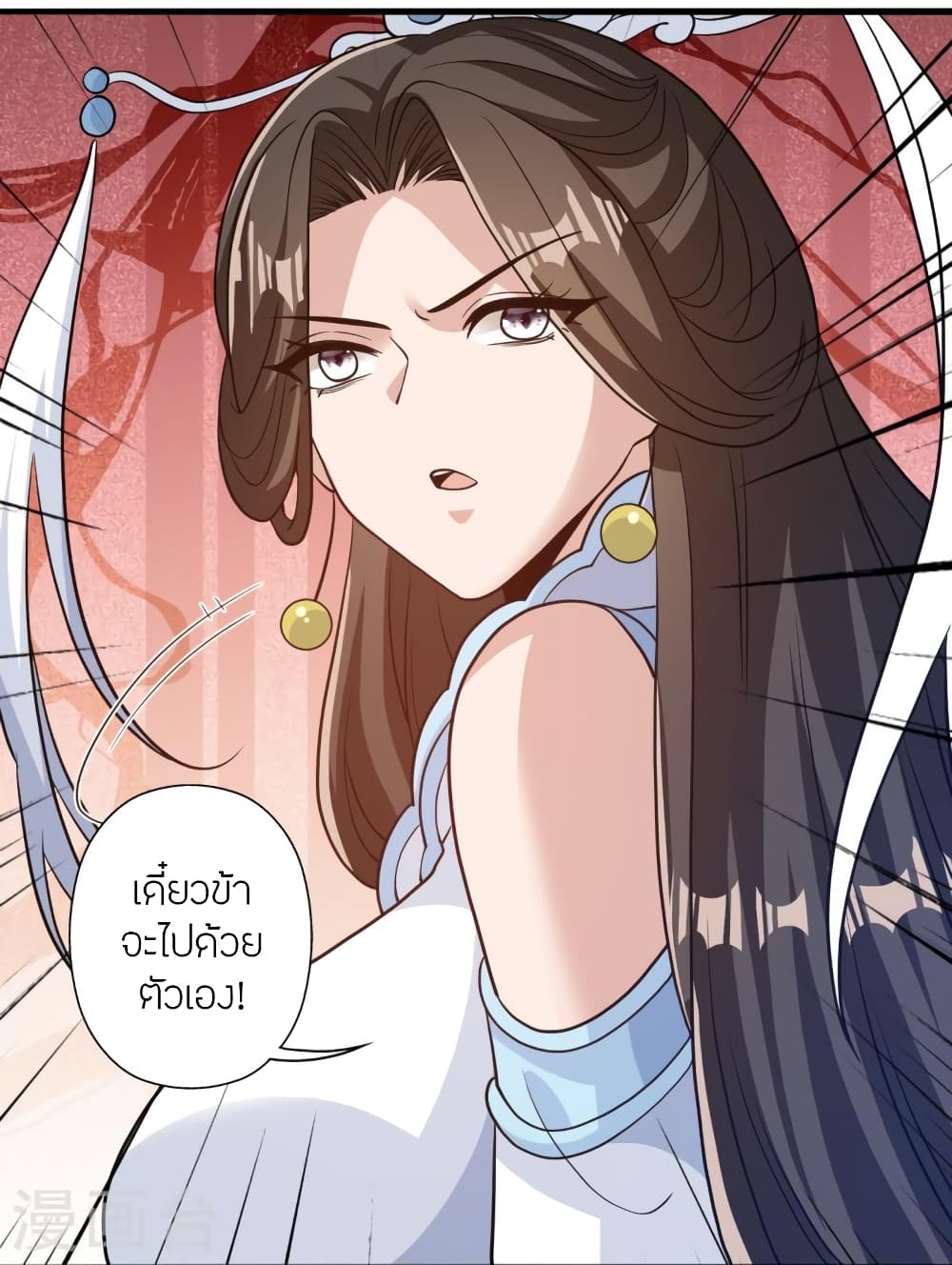 Banished Disciple’s Counterattack ราชาอมตะผู้ถูกขับไล่ ตอนที่ 438 (45)