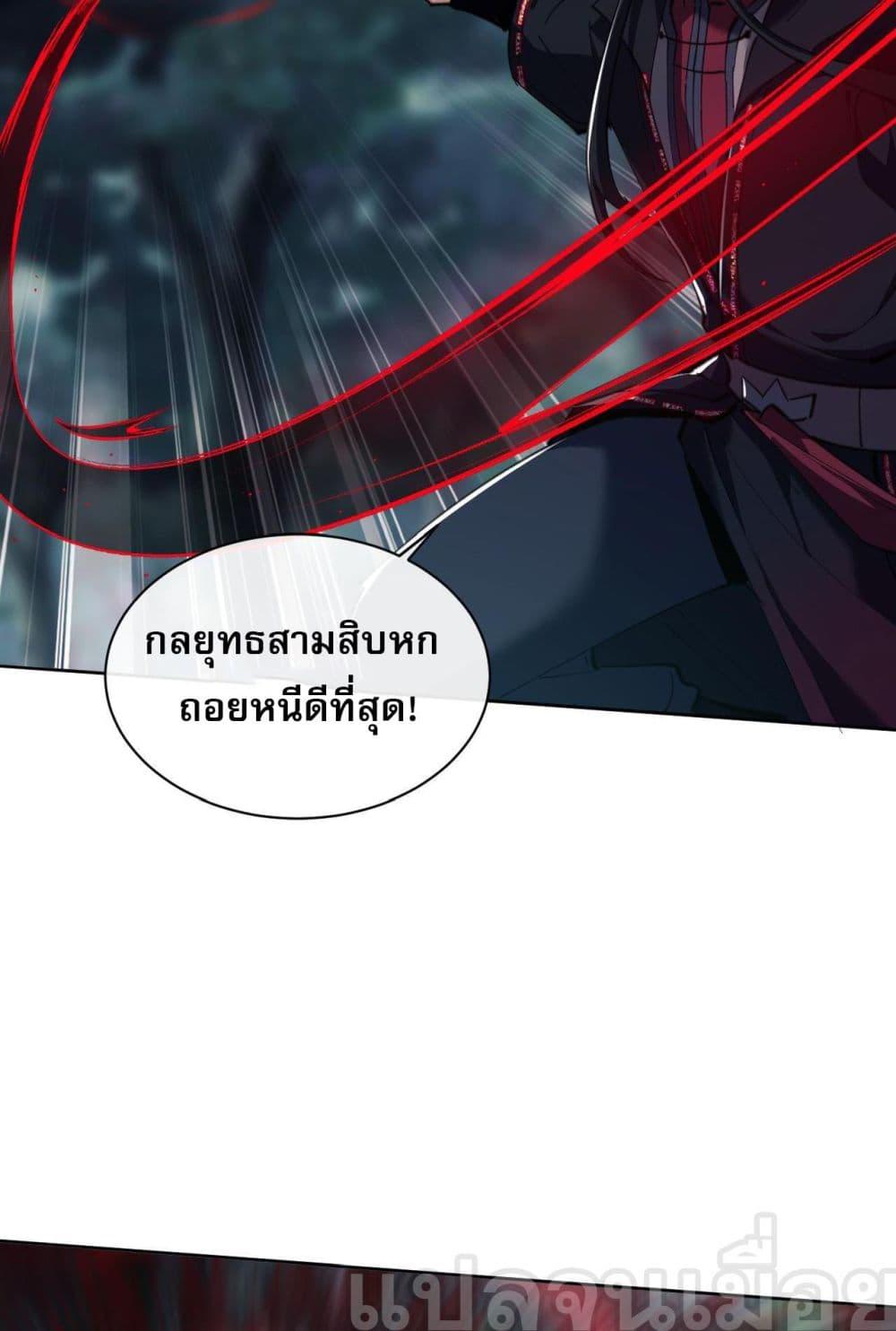 อาจารย์ ศิษย์บ้าขอกบฎนะขอรับ ตอนที่ 15 (35)