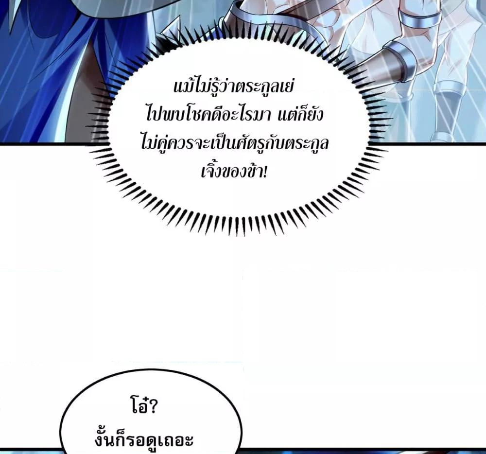 บ่มเพาะด้วยความเร็วหนึ่งล้านเท่า ตอนที่ 11 (4)