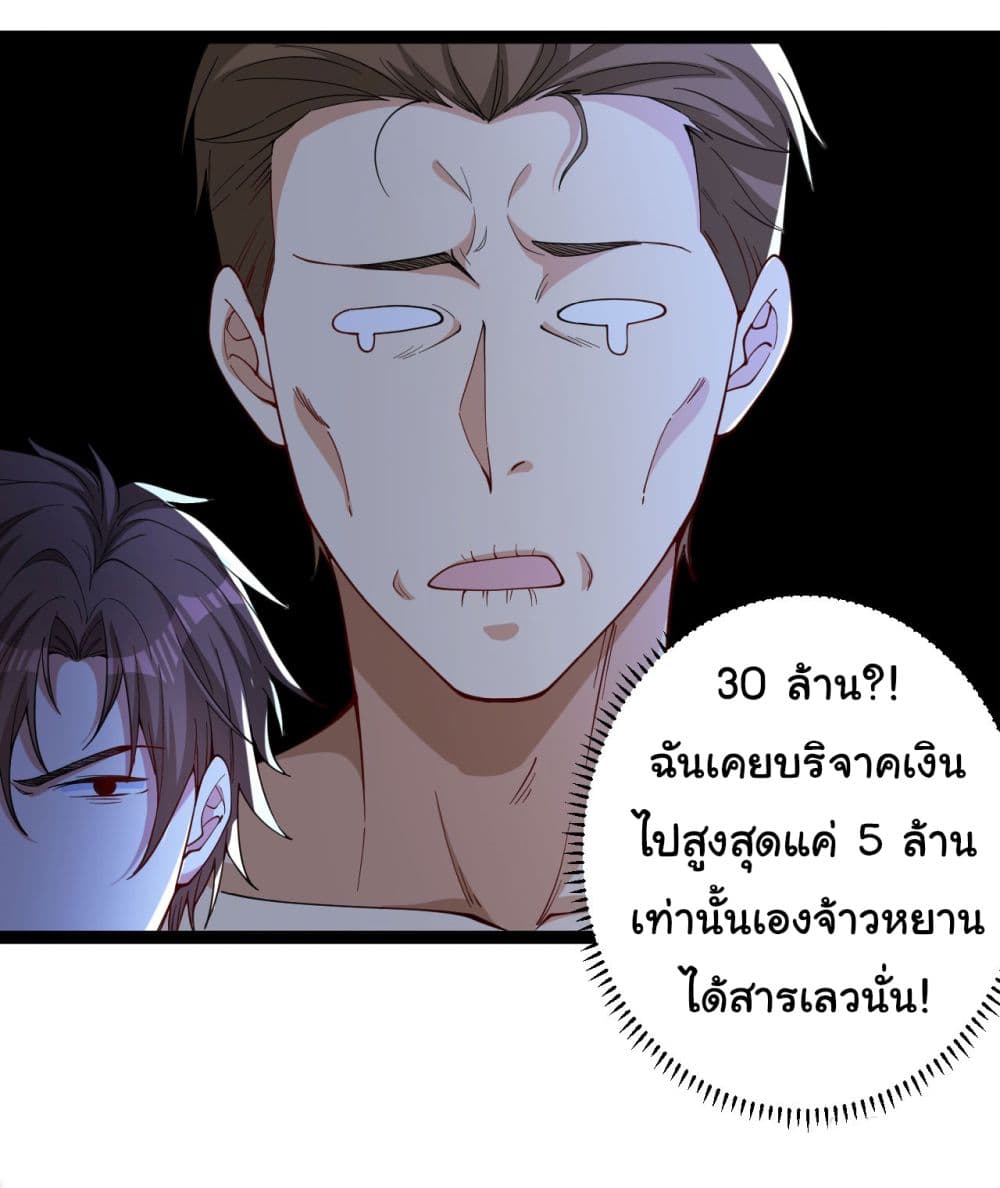 Life Exchange Club ตอนที่ 6 (3)