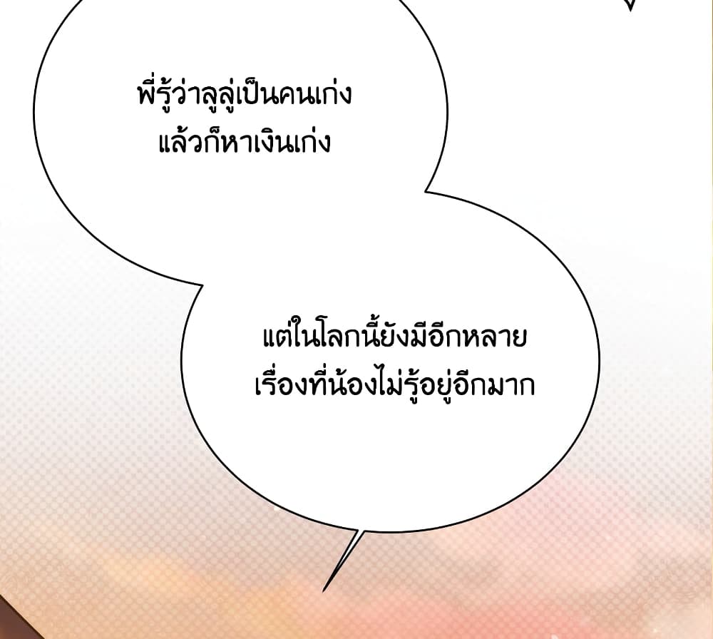 Fake Girlfriend My Fault ตอนที่ 37 (39)