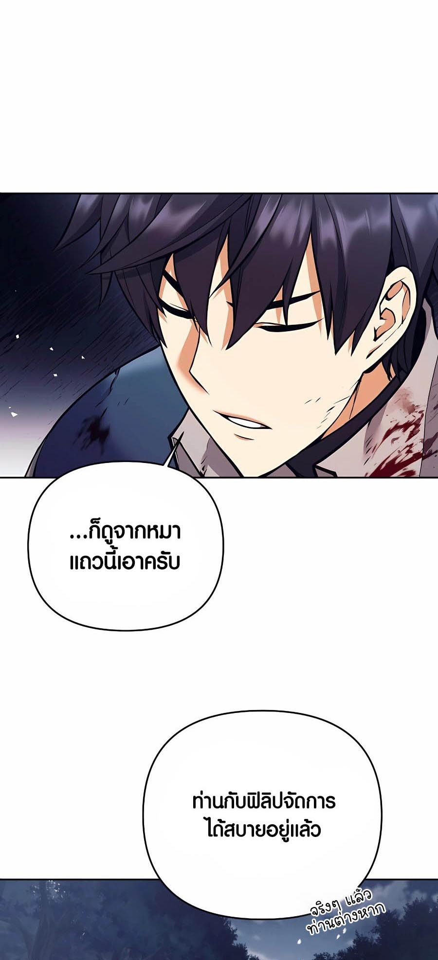 อ่านมันฮวา เรื่อง Doomed Character Of A Dark Fantasy World 6 36