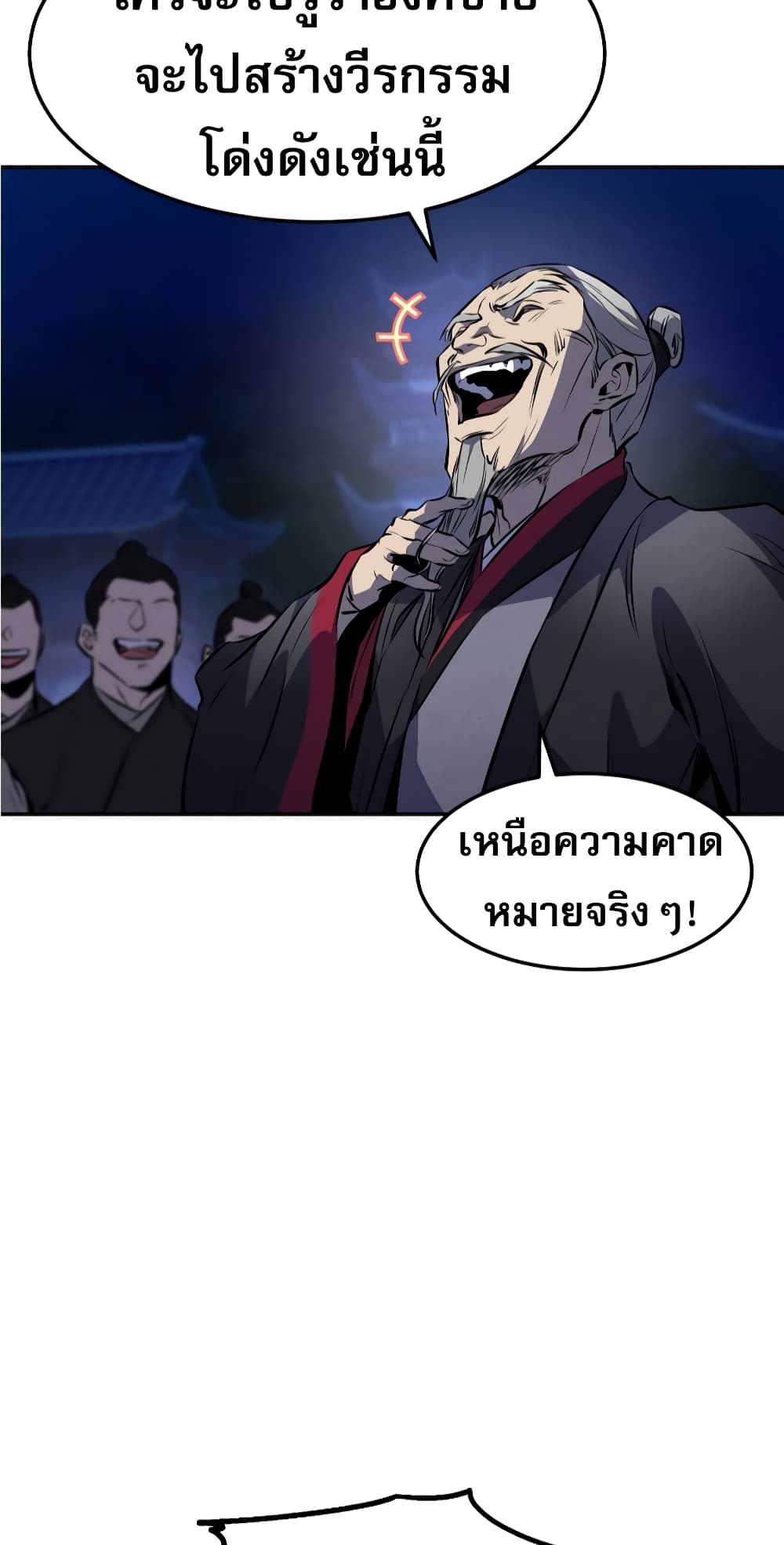 Reincarnated Escort Warrior ตอนที่ 33 (42)