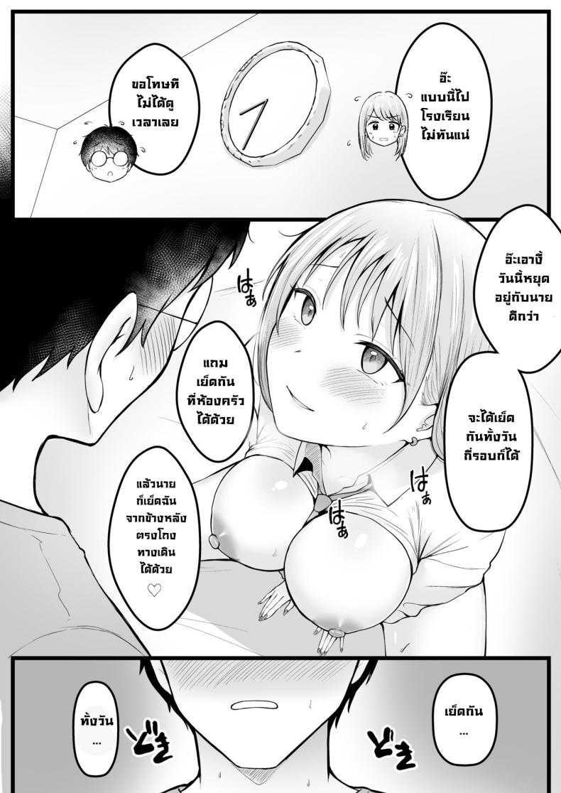 [Nekomimi to Kuro Mask (cielo)] Joshiryou Kanrinin no Boku wa Gal ตอนที่ 1 (51)