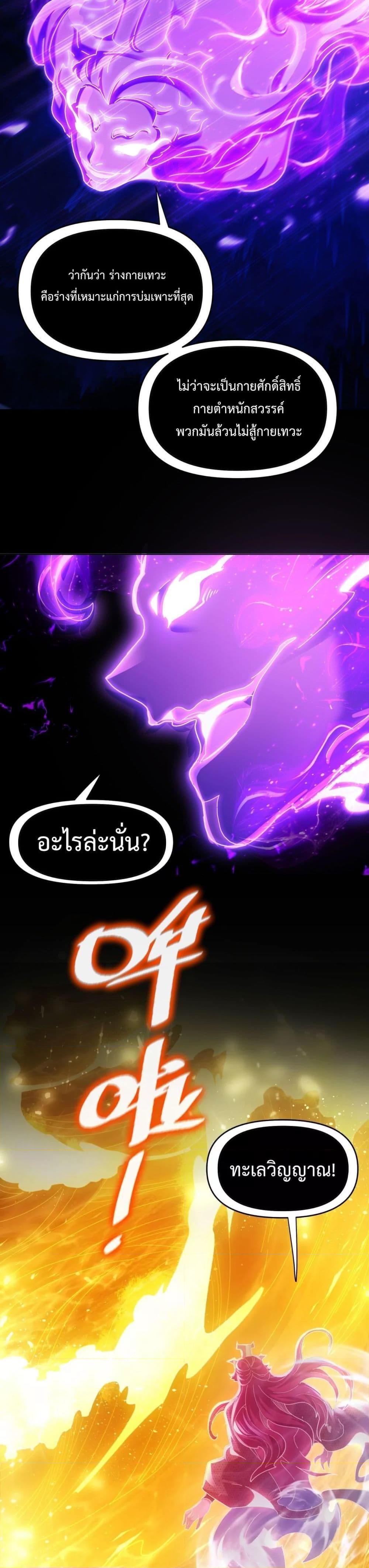 Shocking The ตอนที่ 7 (12)