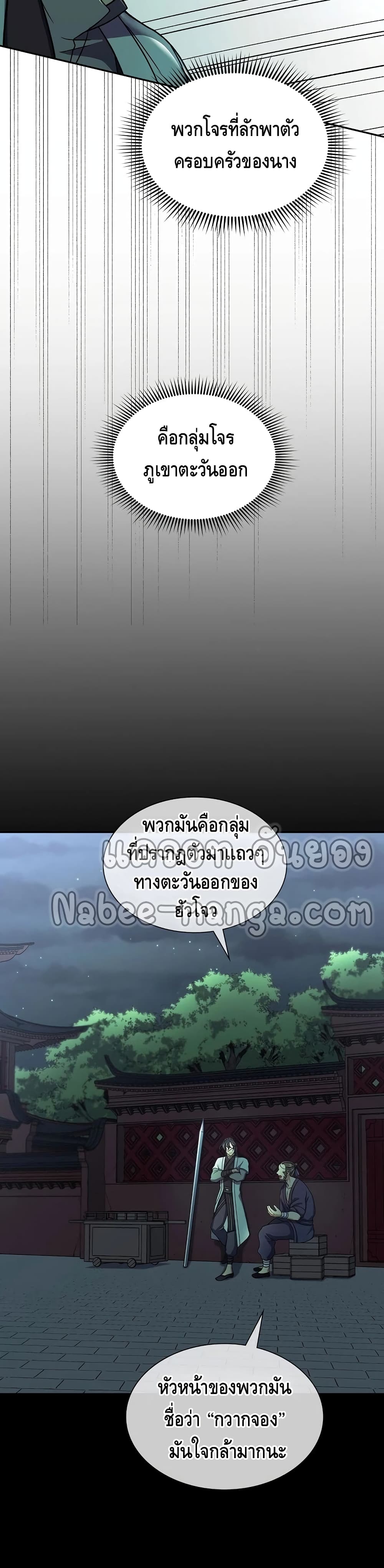 Storm Inn ตอนที่ 34 (11)