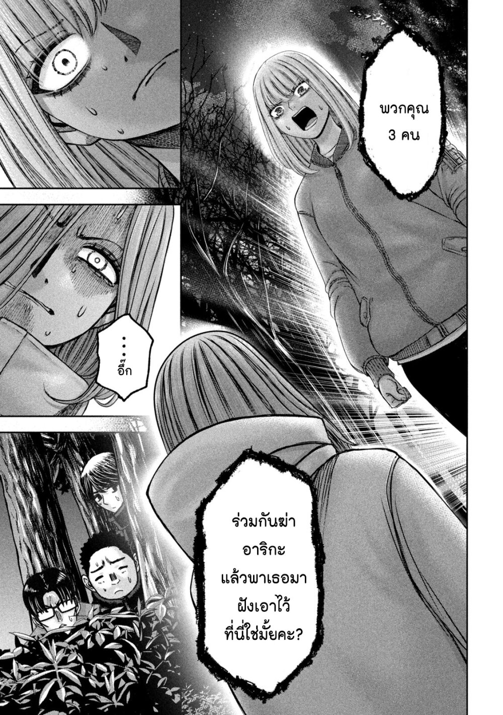 Watashi no Arika 47 17