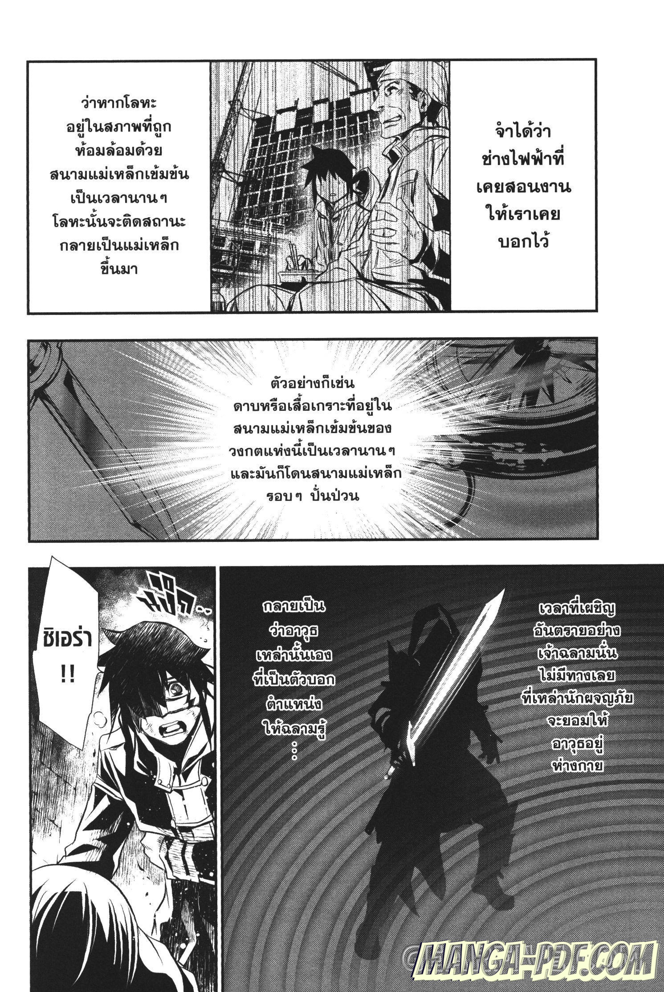 Shinju no Nectar 17 (44)