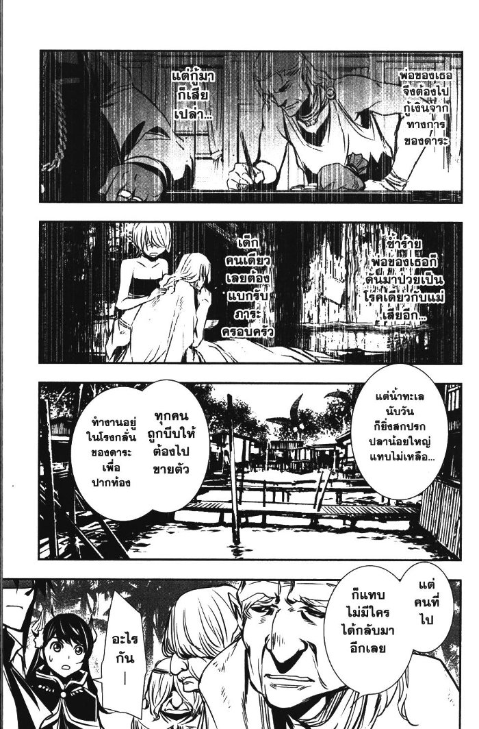 Shinju no Nectar 14 (33)