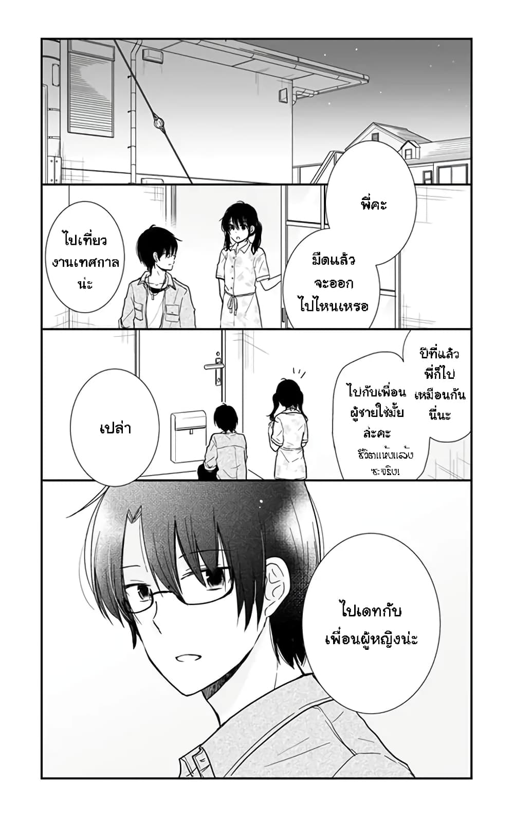 Shishunki Bitter Change 57 (4)