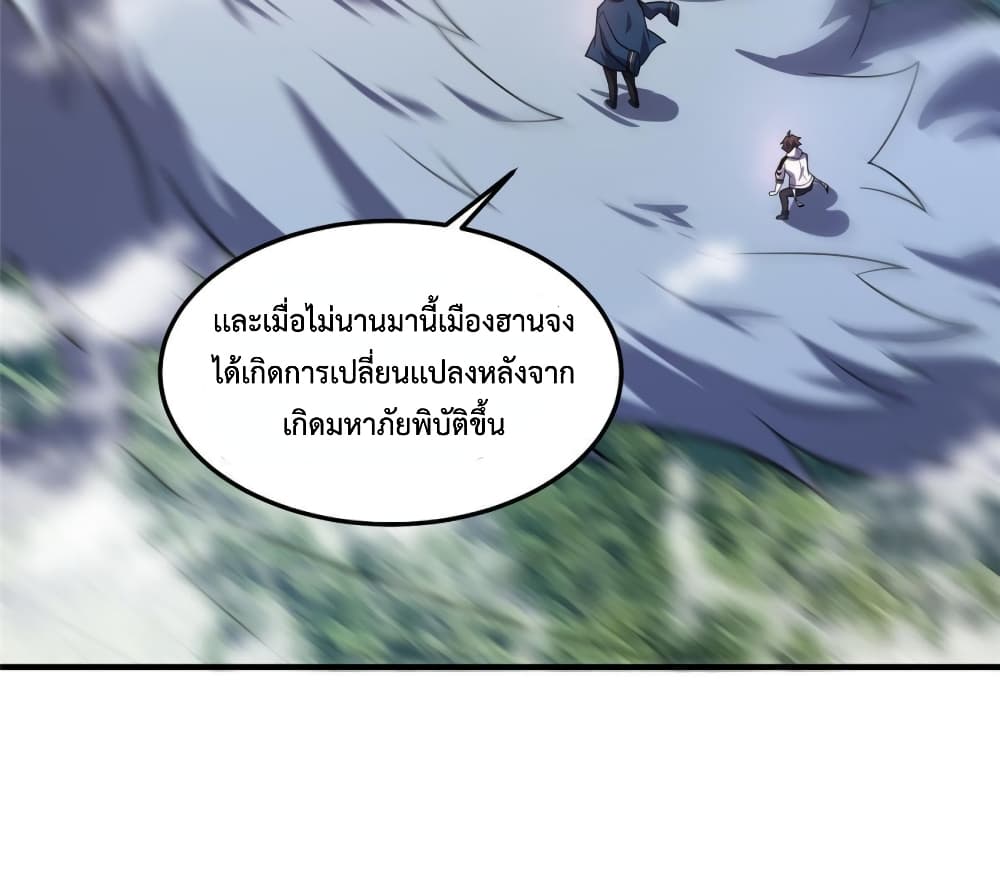 Monster Pet Evolution ตอนที่ 156 (26)