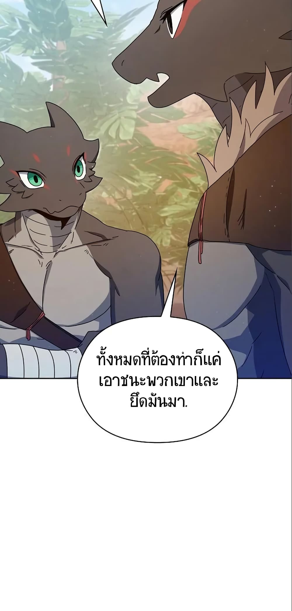 The Nebula’s Civilization ตอนที่ 8 (50)