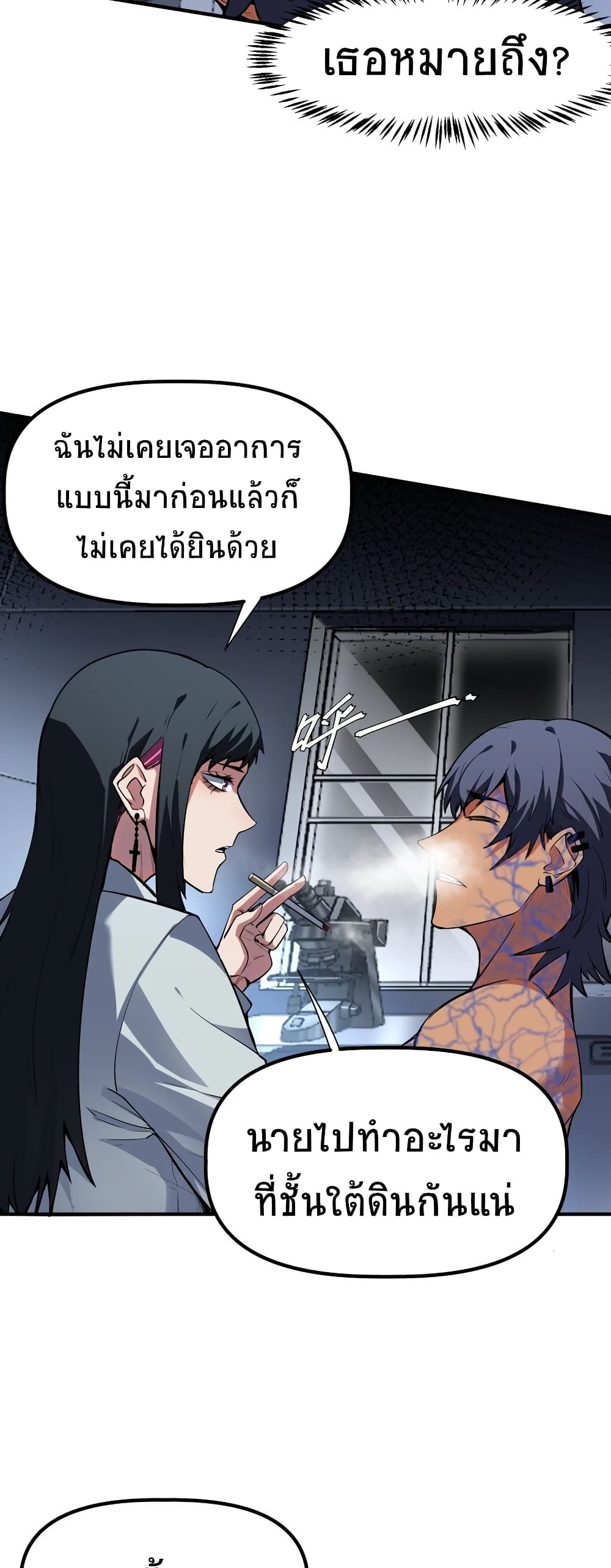 The King of Snow ตอนที่ 5 (60)