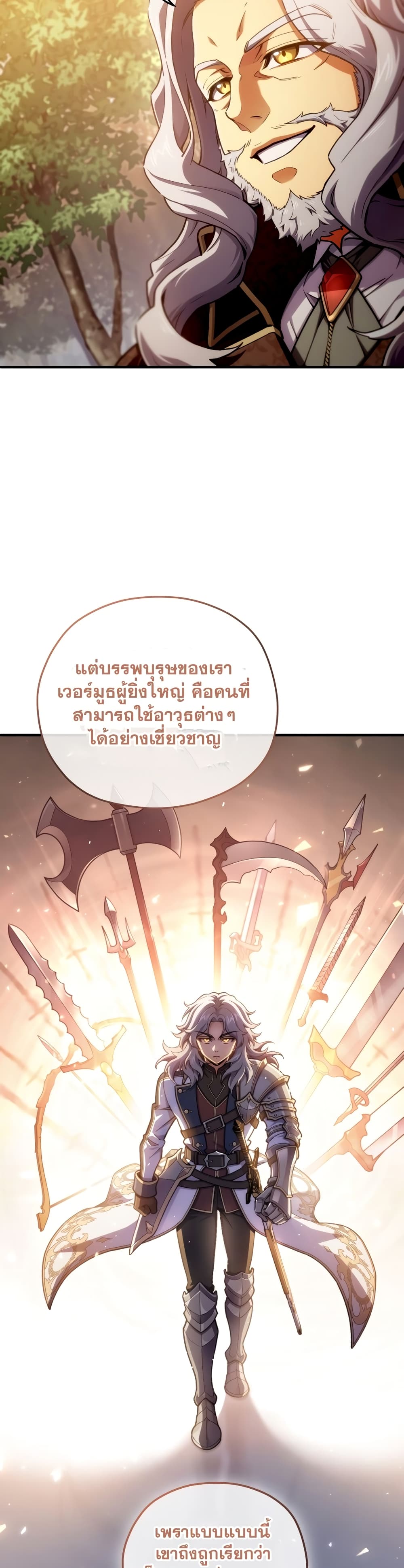 Damn Reincarnation ตอนที่ 13 (20)