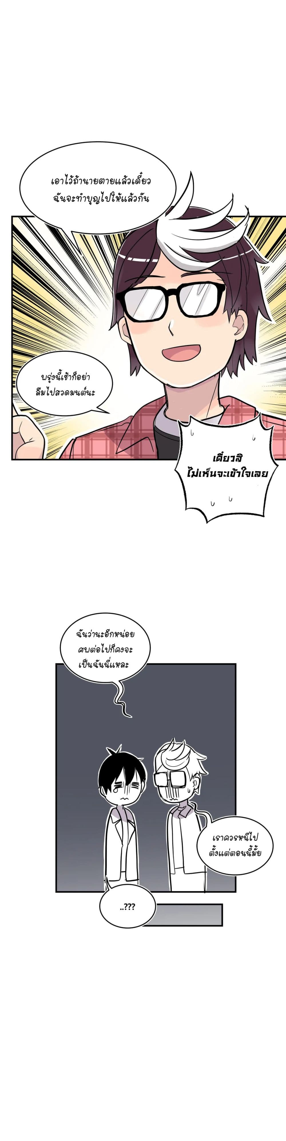 Erotic Manga Club ชมรมการ์ตูนอีโรติก 21 (54)