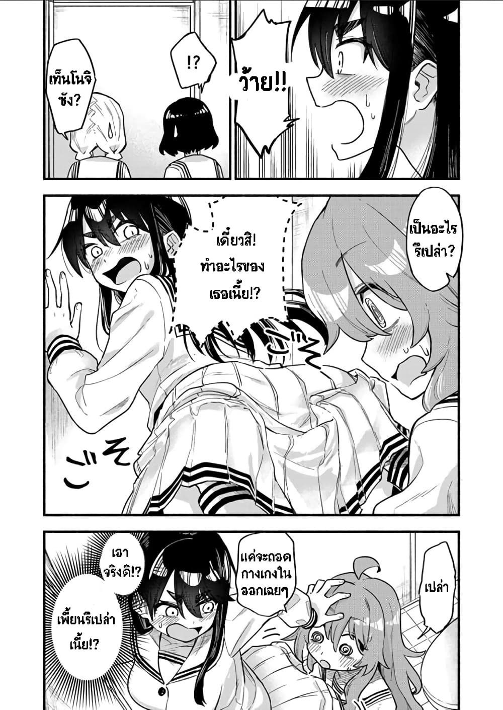 Onaji Pantsu ตอนที่ 1 (19)