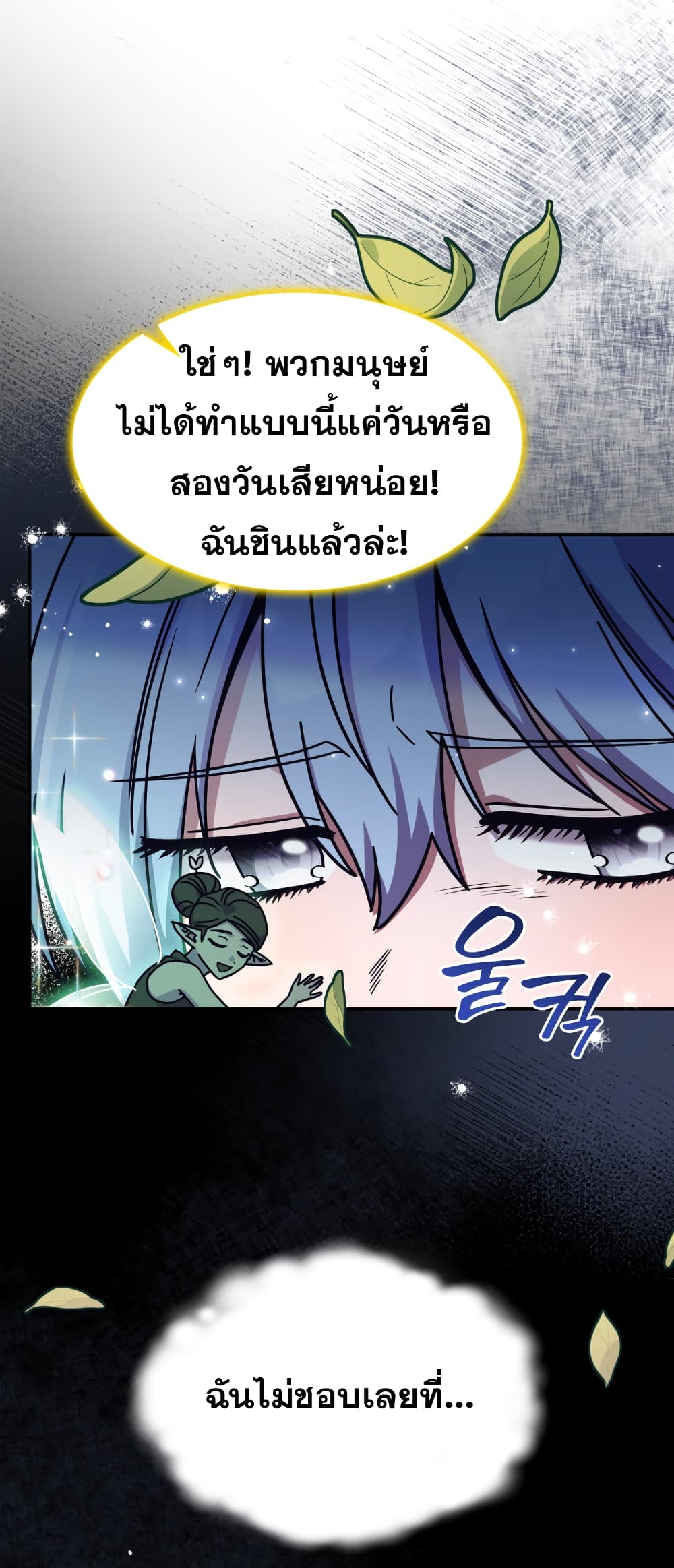 Princess Summoning the Monster ตอนที่ 3 (44)