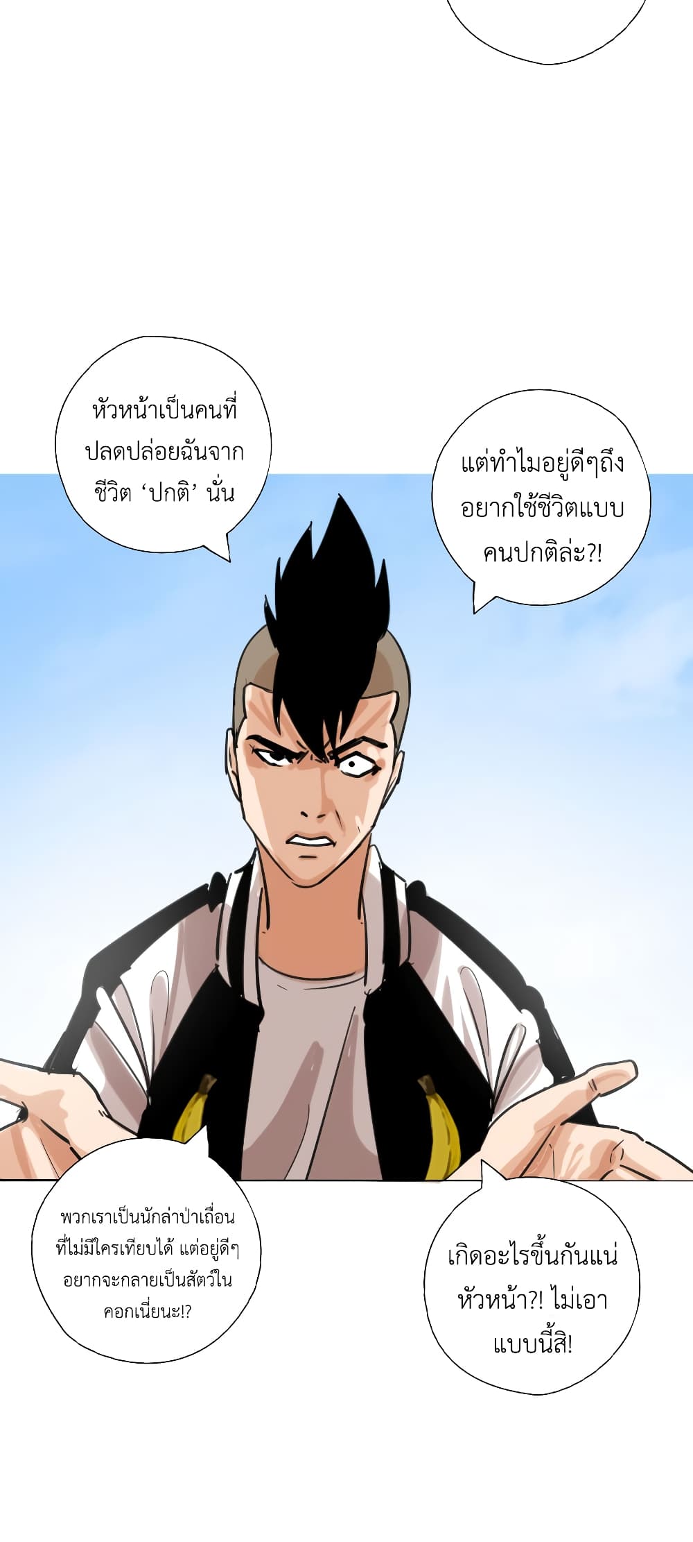 Pisang Raja ตอนที่ 0 (34)