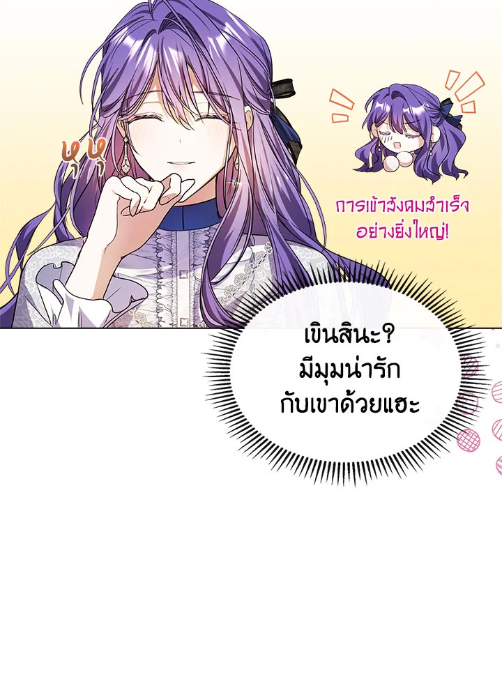 เมื่อนางเอกเล่นชู้กับคู่หมั้นฉัน 6 44