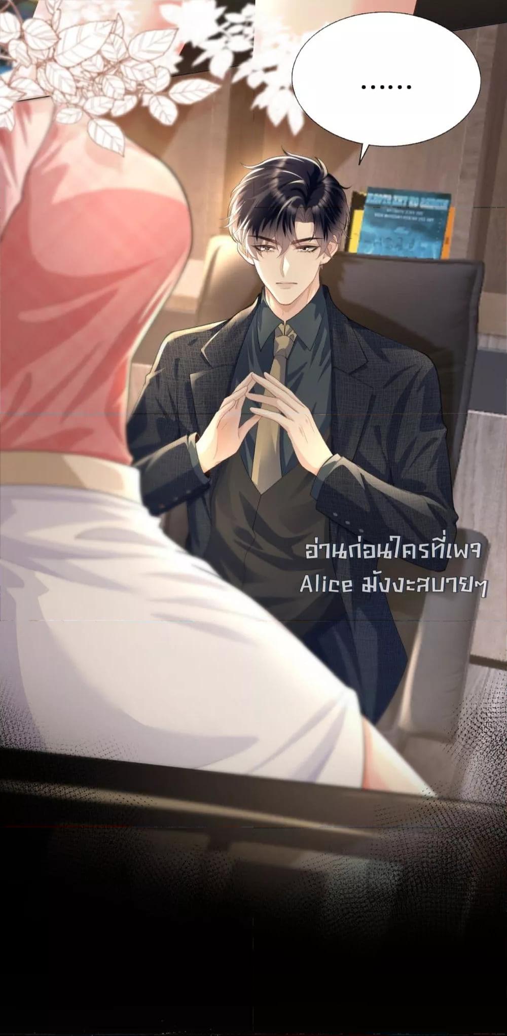 Unexpectedly Occupy ตอนที่ 8 (10)