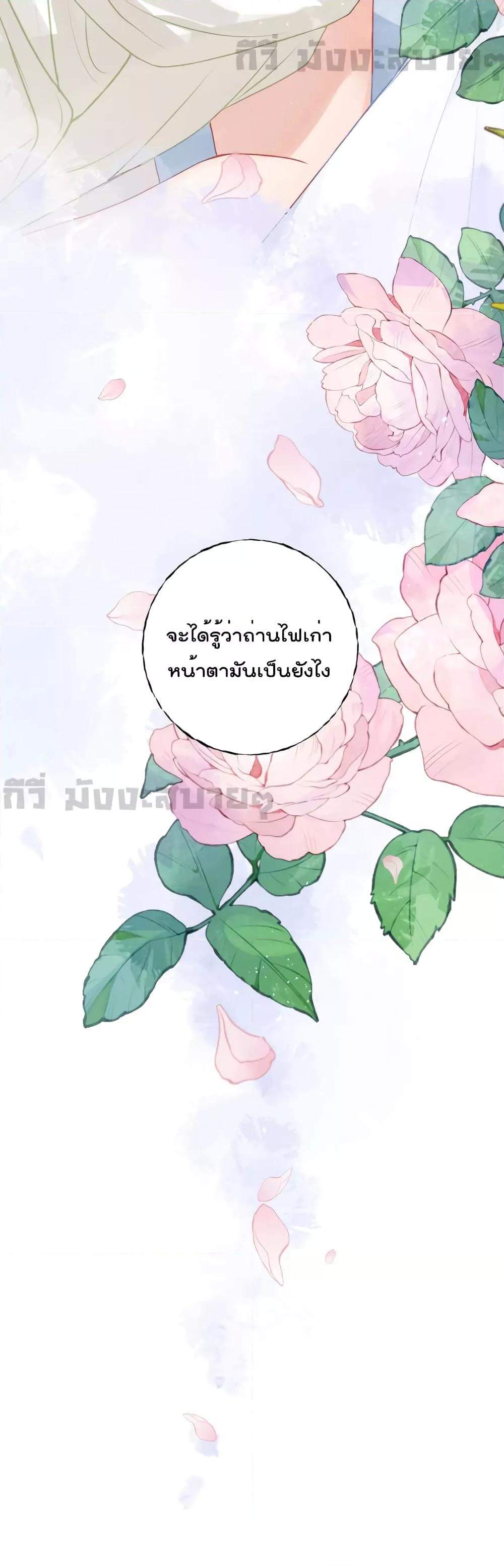 You Are My Princess ตอนที่ 30 (21)