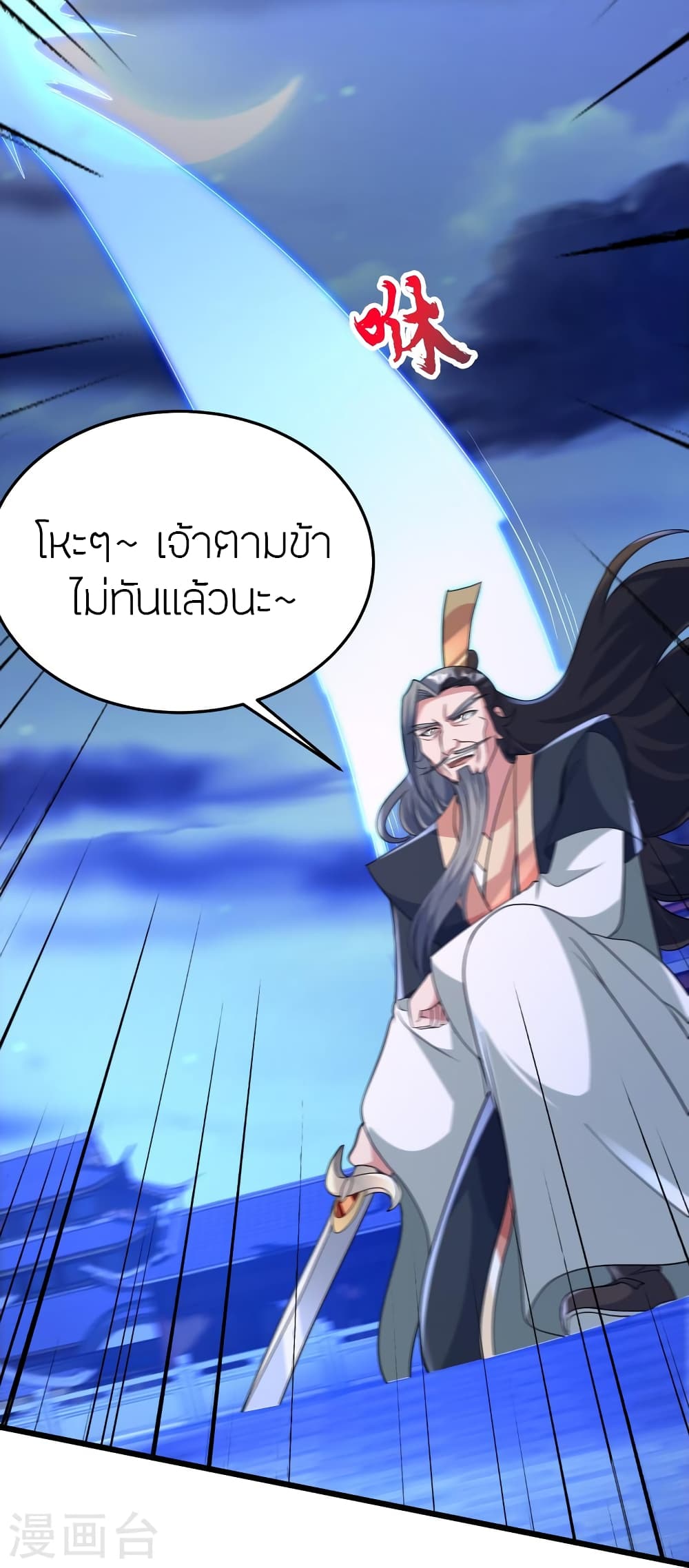 Banished Disciple’s Counterattack ราชาอมตะผู้ถูกขับไล่ ตอนที่ 429 (56)