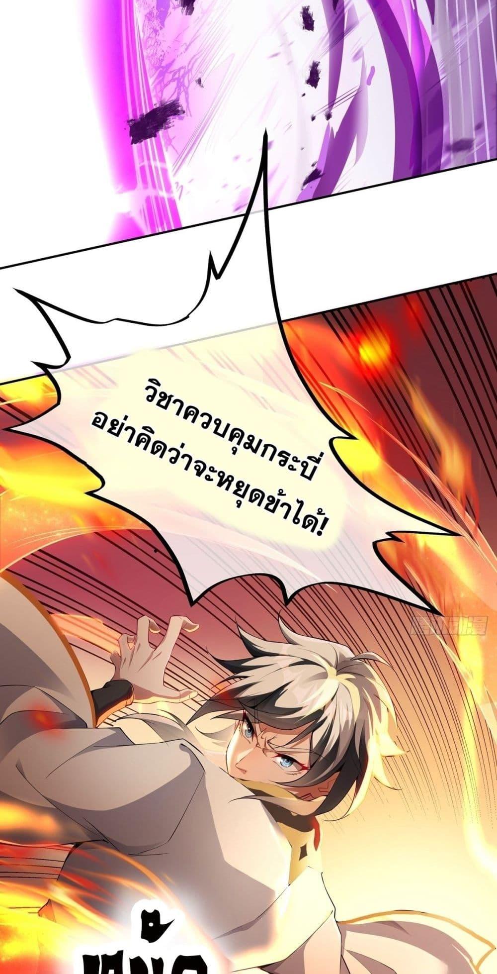 Destiny Divine Path – เส้นทางศักดิ์สิทธิ์ แห่งโชคชะตา ตอนที่ 3 (9)