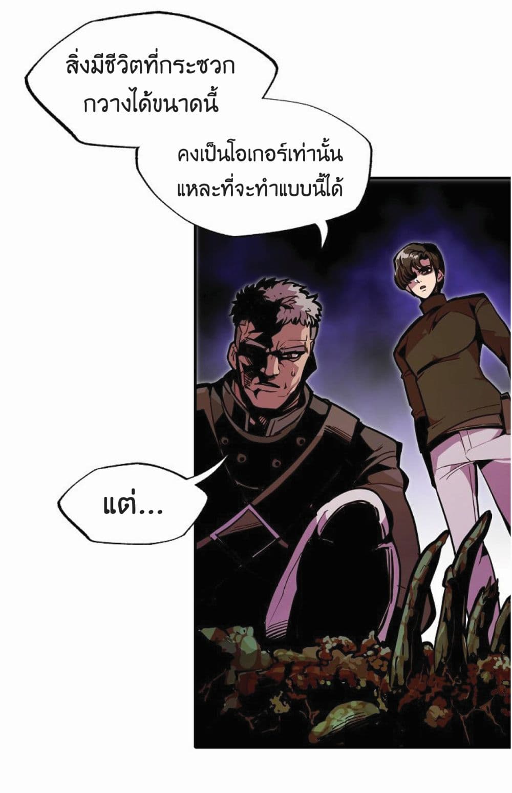 Worthless Regression ตอนที่ 19 (47)