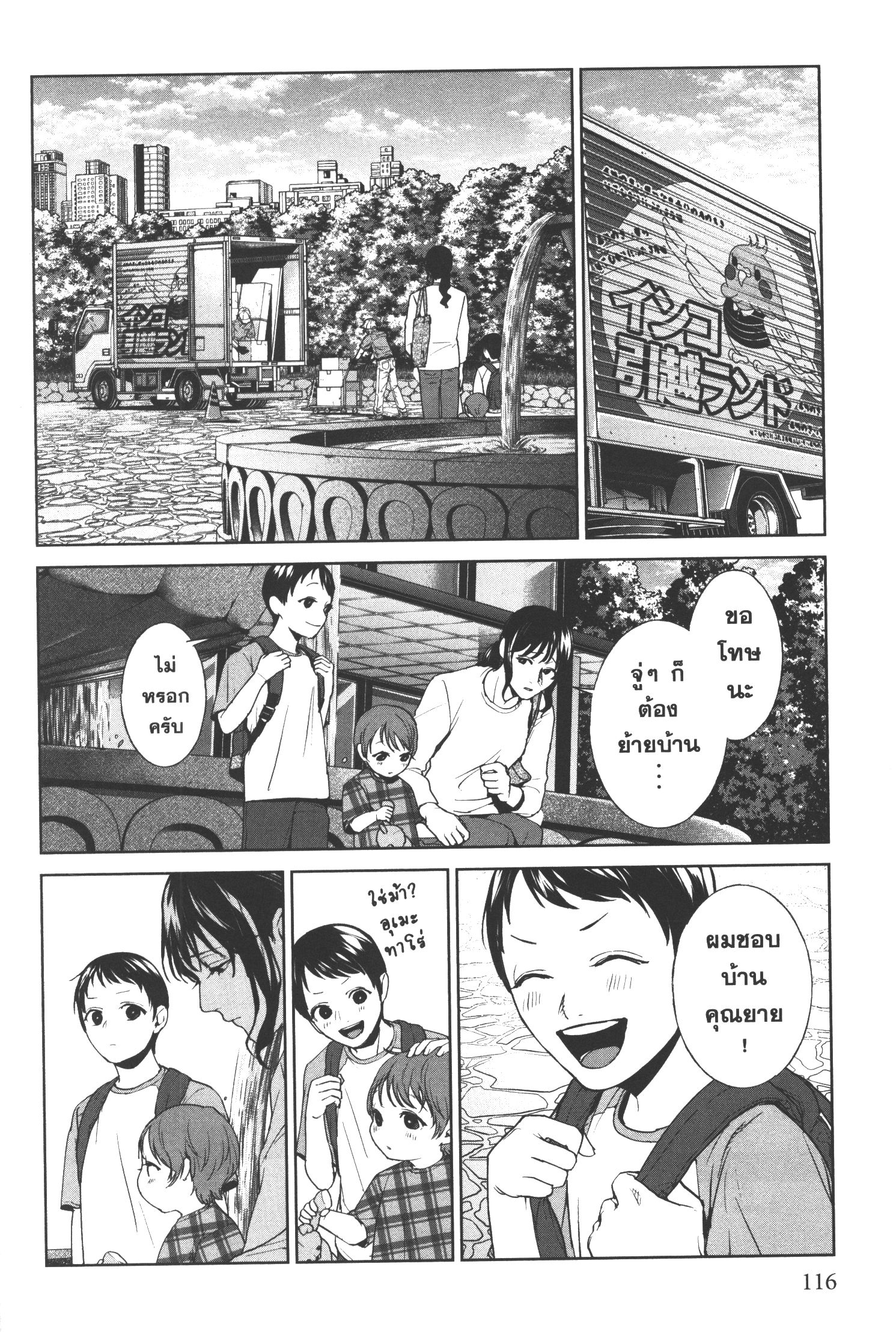 Brutal Satsujin Kansatsukan no Kokuhaku 14 (60)