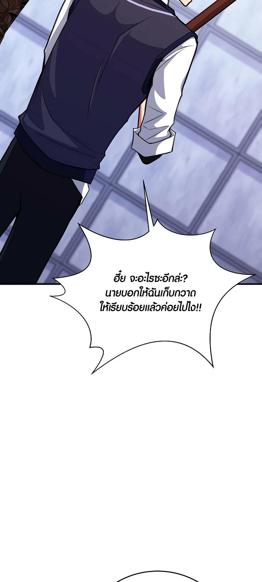 อ่านมันฮวา เรื่อง The Part Time Land of the Gods 49 25