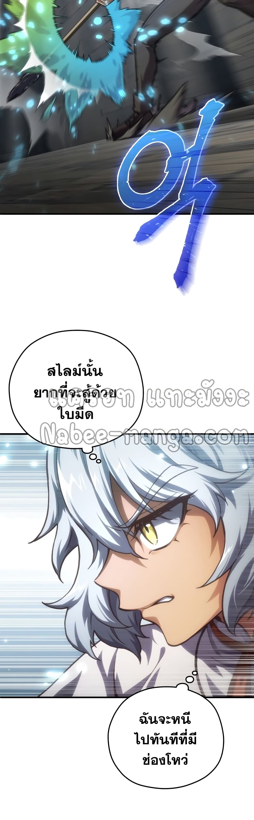 Damn Reincarnation ตอนที่ 9 (21)