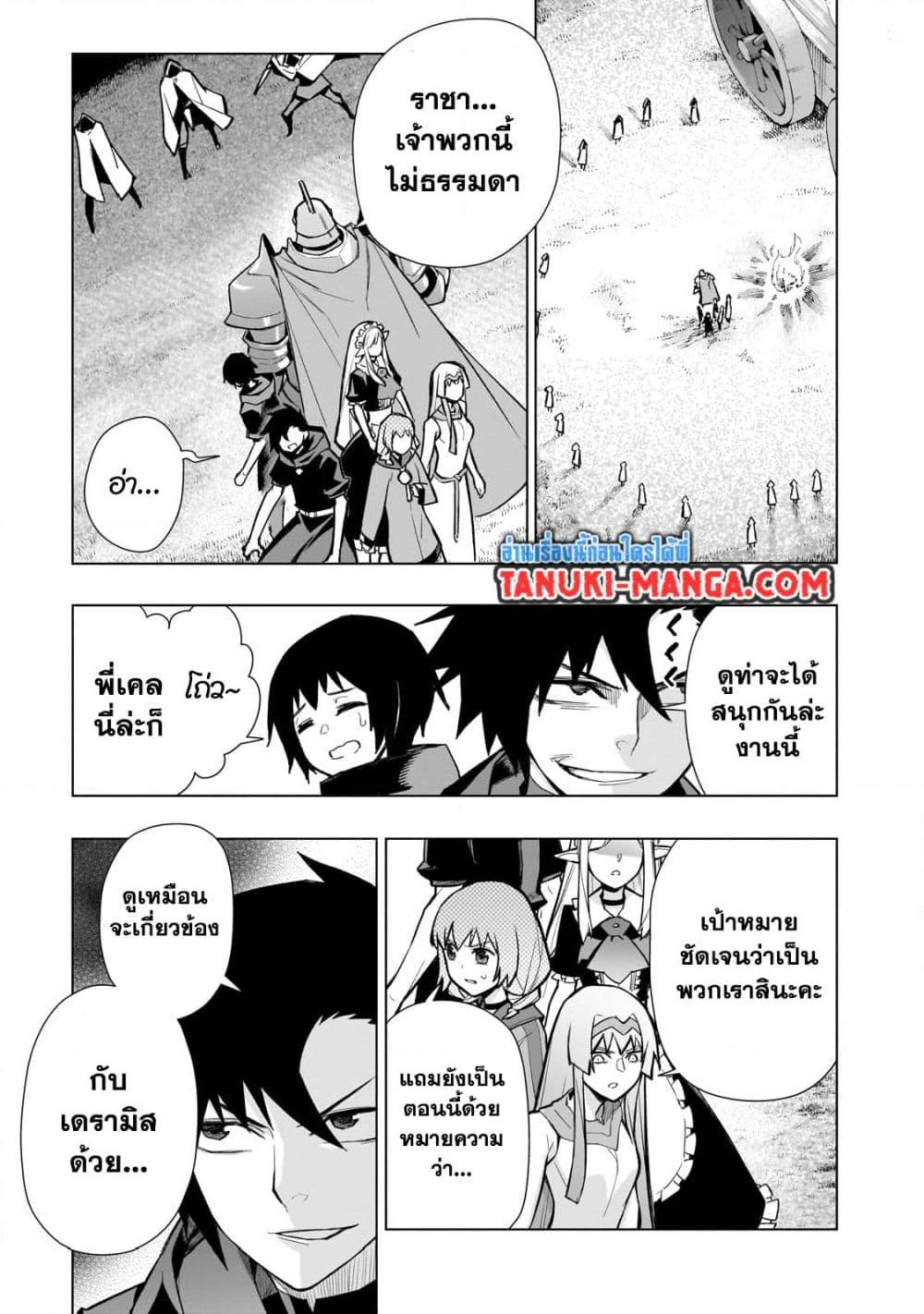 Kuro no Shoukanshi ตอนที่ 122 (21)