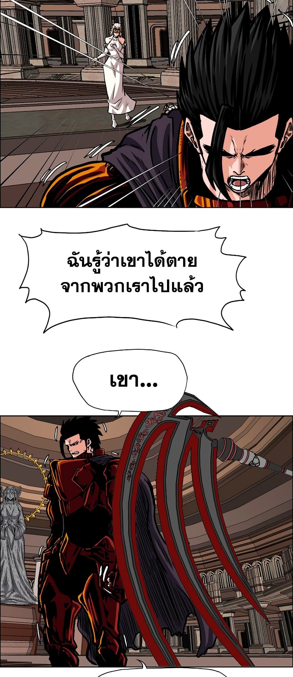 Rooftop Sword Master ตอนที่ 99 (28)